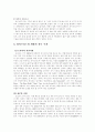 도요타의 환경경영을 통한 미국 진출 사례 15페이지