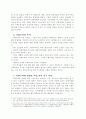 사회주의 연구 4페이지