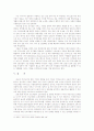 (한국사회문제) 비정규직 증가의 원인과 장단점 및 장점을 극대화하기 위한 대책과 전략 22페이지