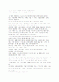 [애니메이션] 무사쥬베이(수병위인풍첩) 9페이지