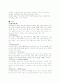 [애니메이션] 무사쥬베이(수병위인풍첩) 10페이지