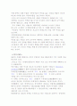 [애니메이션] 무사쥬베이(수병위인풍첩) 15페이지