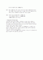 희곡 브라질리아 분석 5페이지