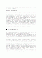 [공학/컴퓨터/통신] 현대도시계획의 새로운 패러다임 7페이지