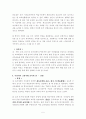 우리나라 시대별 교육과 서양의 시대별 교육의 특성, 장단점, 공통점, 차이점 등등 분석 5페이지