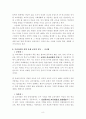 우리나라 시대별 교육과 서양의 시대별 교육의 특성, 장단점, 공통점, 차이점 등등 분석 8페이지