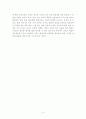 우리나라 시대별 교육과 서양의 시대별 교육의 특성, 장단점, 공통점, 차이점 등등 분석 13페이지
