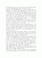 주권상실기의 교육과 그에대한 나의 견해 2페이지