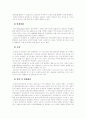 (식사요법C형)갑상선기능 저하와 항진증의 발생현황과 증상 및 식사요법 6페이지
