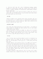 (식사요법C형)갑상선기능 저하와 항진증의 발생현황과 증상 및 식사요법 7페이지