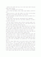 진보주의 교육사상의 개념과 배경, 교육적 적용, 비판 및 견해 레포트 4페이지