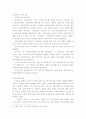 진보주의 교육사상의 개념과 배경, 교육적 적용, 비판 및 견해 레포트 7페이지