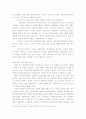 진보주의 교육사상의 개념과 배경, 교육적 적용, 비판 및 견해 레포트 8페이지