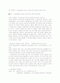 [교육통제] 국가이론에 대한 이해와 교육의 민주화의 필요성 및 방안 3페이지