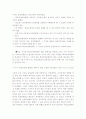 [교육통제] 국가이론에 대한 이해와 교육의 민주화의 필요성 및 방안 7페이지