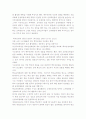 [교육통제] 국가이론에 대한 이해와 교육의 민주화의 필요성 및 방안 8페이지
