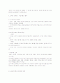 [교육통제] 국가이론에 대한 이해와 교육의 민주화의 필요성 및 방안 9페이지