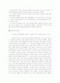 [교육통제] 국가이론에 대한 이해와 교육의 민주화의 필요성 및 방안 10페이지