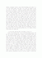 [교육통제] 국가이론에 대한 이해와 교육의 민주화의 필요성 및 방안 11페이지