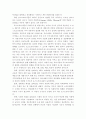 [교육학] 포스트모더니즘의 개념과 특징 및 교육에 미치는 영향과 교육적 시사점 2페이지