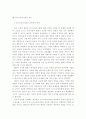 [교육학] 포스트모더니즘의 개념과 특징 및 교육에 미치는 영향과 교육적 시사점 6페이지