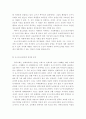 [교육학] 포스트모더니즘의 개념과 특징 및 교육에 미치는 영향과 교육적 시사점 8페이지
