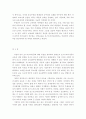 [교육학] 포스트모더니즘의 개념과 특징 및 교육에 미치는 영향과 교육적 시사점 11페이지