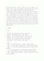 [교육학] 포스트모더니즘의 개념과 특징 및 교육에 미치는 영향과 교육적 시사점 12페이지
