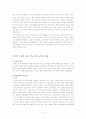 삼국시대 교육, 통일신라 교육, 고려시대 교육의 각각의 특징과 내용 분석 5페이지