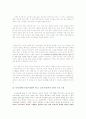 사교육의 실태와 사교육비 증가의 원인 및 사교육비를 줄이기 위한 대안 제시 [2007년 최신 자료] 6페이지