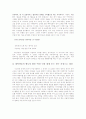 사교육의 실태와 사교육비 증가의 원인 및 사교육비를 줄이기 위한 대안 제시 [2007년 최신 자료] 7페이지