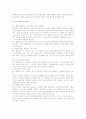 홈 스쿨링의 개념, 전개과정, 특징, 현황, 예시, 스쿨링의 한계점, 전망과 과제 3페이지