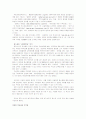 홈 스쿨링의 개념, 전개과정, 특징, 현황, 예시, 스쿨링의 한계점, 전망과 과제 8페이지