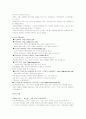 홈 스쿨링의 개념, 전개과정, 특징, 현황, 예시, 스쿨링의 한계점, 전망과 과제 10페이지