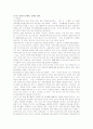홈 스쿨링의 개념, 전개과정, 특징, 현황, 예시, 스쿨링의 한계점, 전망과 과제 13페이지