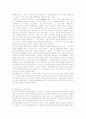 홈 스쿨링의 개념, 전개과정, 특징, 현황, 예시, 스쿨링의 한계점, 전망과 과제 14페이지