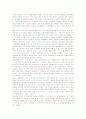 홈 스쿨링의 개념, 전개과정, 특징, 현황, 예시, 스쿨링의 한계점, 전망과 과제 15페이지