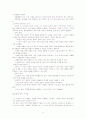 교육 심리 레포트 4페이지