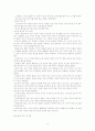 교육 심리 레포트 12페이지