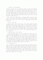 대안학교의 의미, 종류, 등장배경, 필요성, 외국의 사례, 대안학교의 전망과 과제 13페이지
