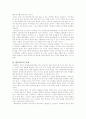 대안학교의 의미, 종류, 등장배경, 필요성, 외국의 사례, 대안학교의 전망과 과제 19페이지