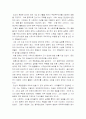 김구와 김산의 독립운동에 대한 비교평가 4페이지