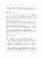 중국인들의 경제 레포트 5페이지