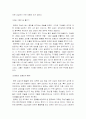 중국인들의 경제 레포트 7페이지