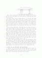 조기유학의 실태와 원인, 문제점 및 개선방안 [2007년 자료] 9페이지