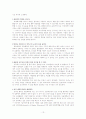 조기유학의 실태와 원인, 문제점 및 개선방안 [2007년 자료] 13페이지