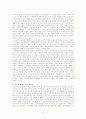 조기유학의 실태와 원인, 문제점 및 개선방안 [2007년 자료] 18페이지
