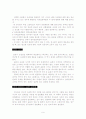 표본추출 9페이지
