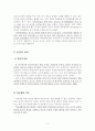 학교부적응과 자아존중감 이론과 연구 - 연구의 필요성 및 목적, 이론적 배경, 3페이지