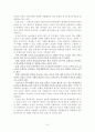 학교부적응과 자아존중감 이론과 연구 - 연구의 필요성 및 목적, 이론적 배경, 6페이지